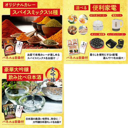 全国共通クルーズペアチケット ランチクルーズゴールド 8点セット(KY-82)