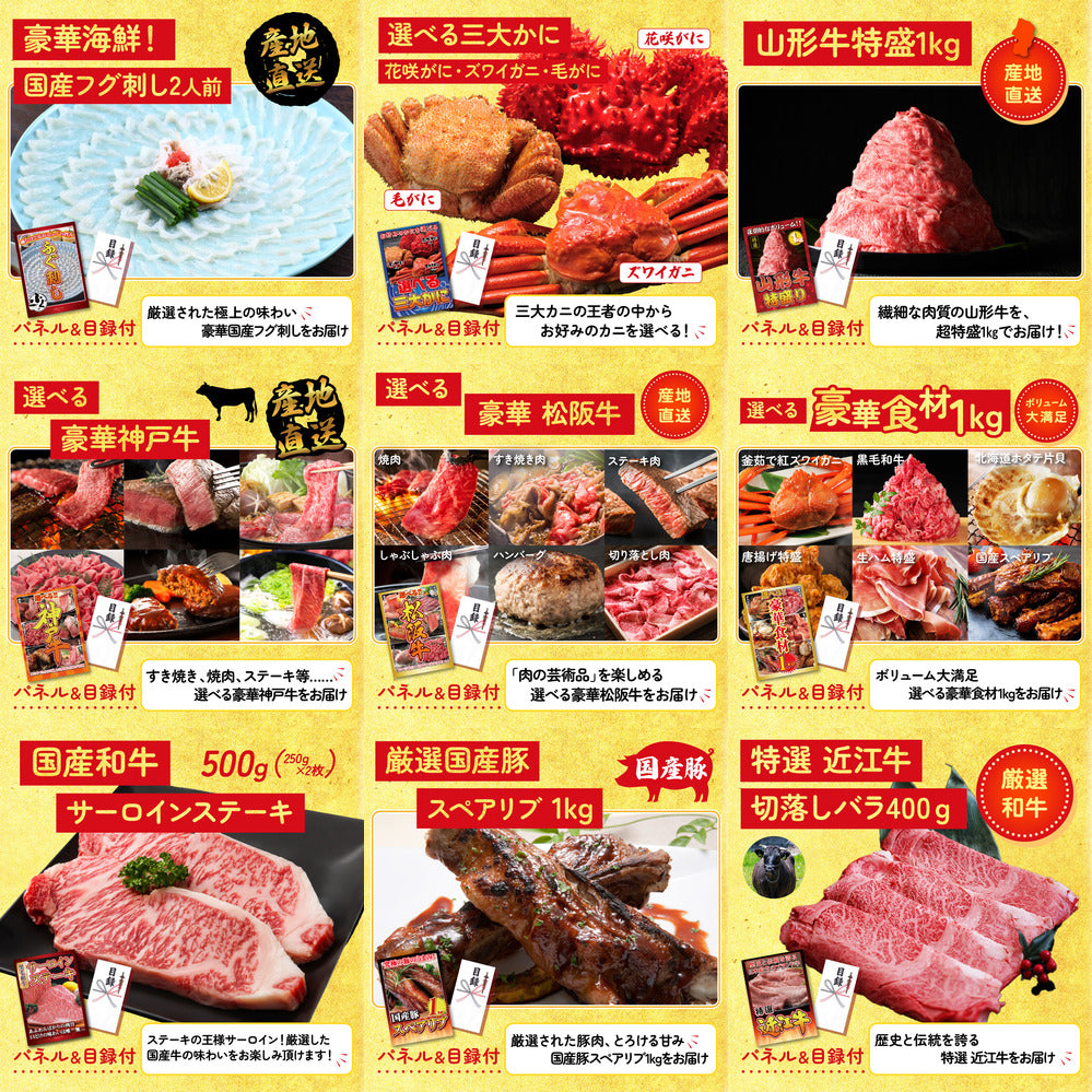ディズニーペアチケット(JTB旅行券18000円分) 30点セット(KY-30)