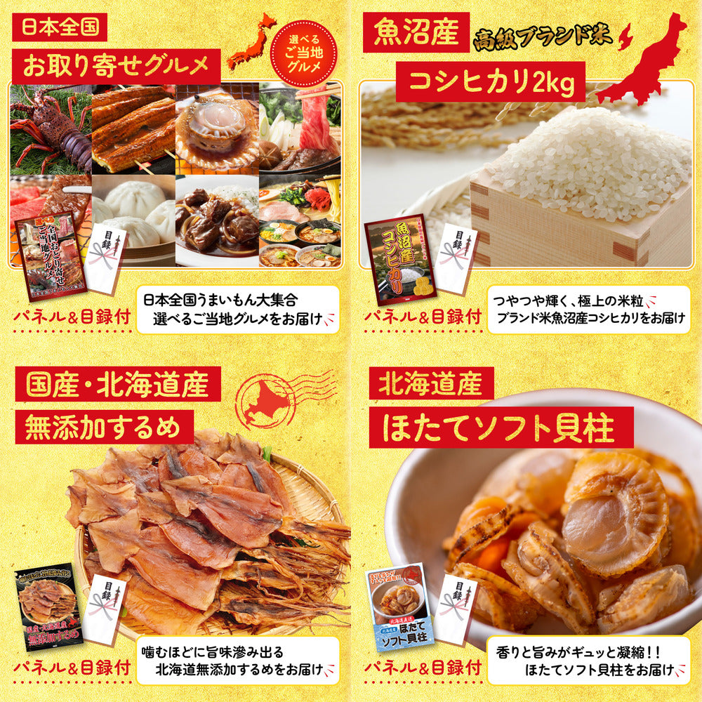 選べる飲み比べ日本酒セット10点セット