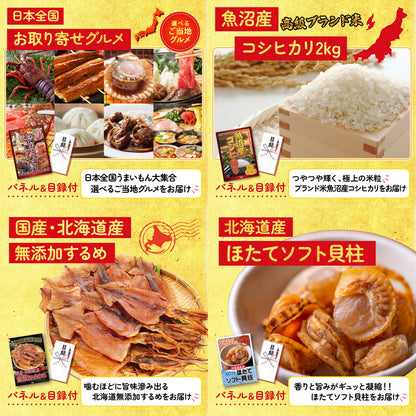 選べる飲み比べ日本酒セット10点セット