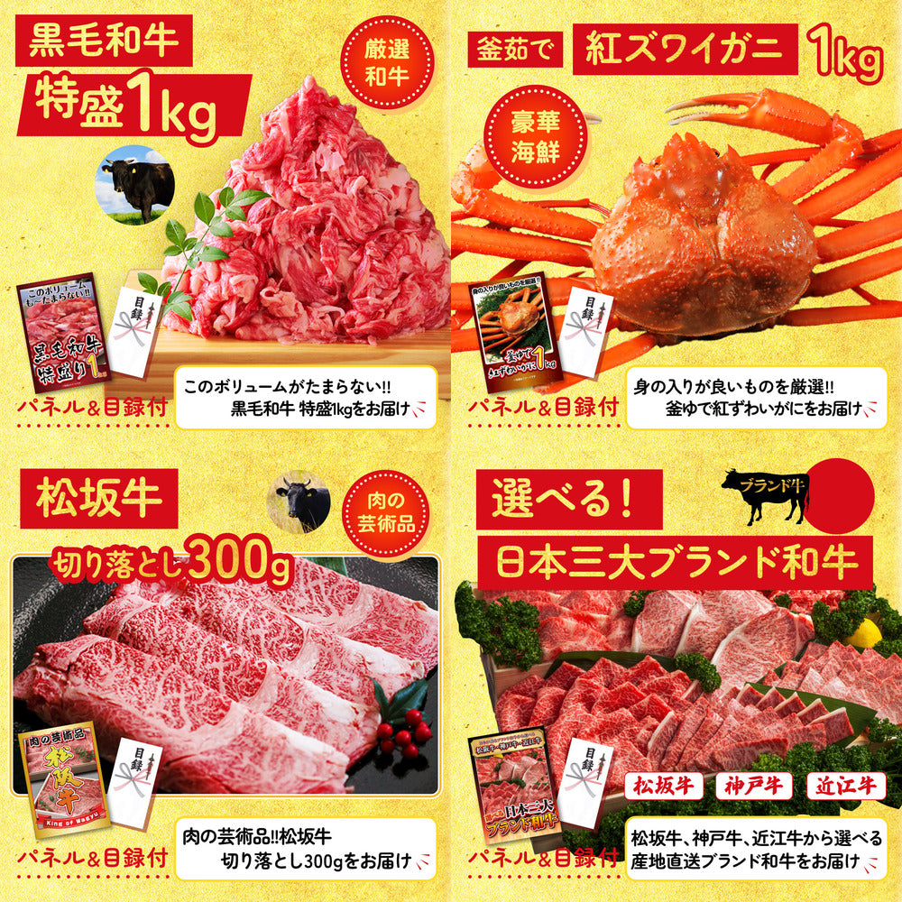 ディズニーペアチケット(JTB旅行券18000円分) 25点セット