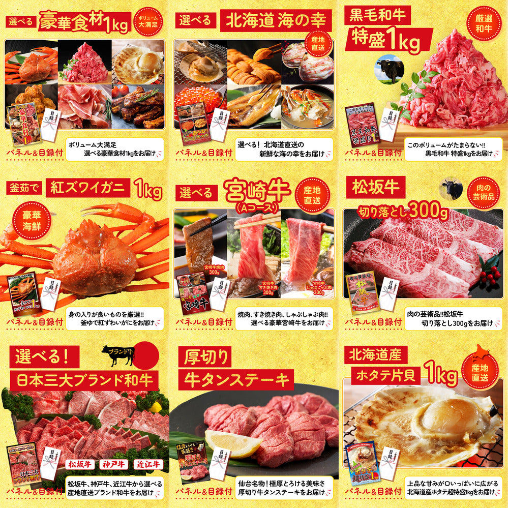 選べるテーマパークペアチケット 30点セット