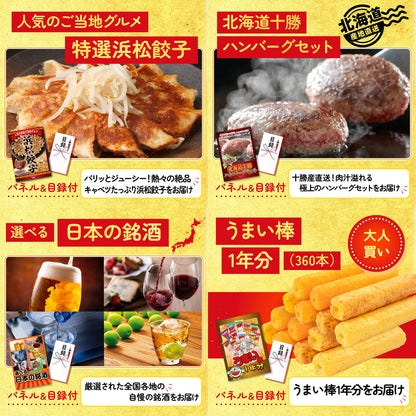 選べる有名温泉旅館ペア宿泊券 9点セット(KY-110)