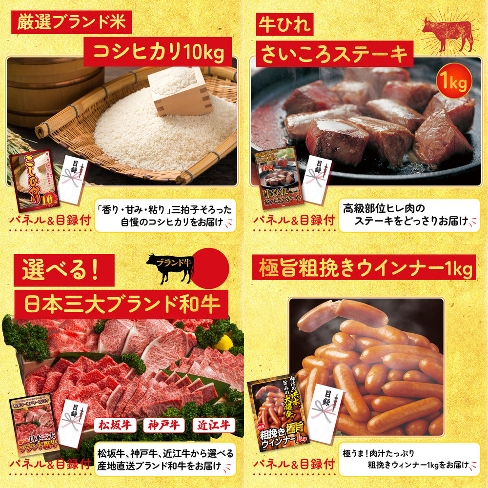 選べる有名温泉旅館ペア宿泊券 25点セット