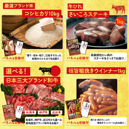 選べる有名温泉旅館ペア宿泊券 25点セット