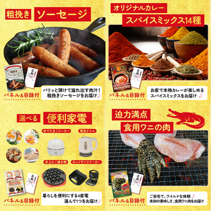 選べる最新ゲーム機 9点セット(KY-671)