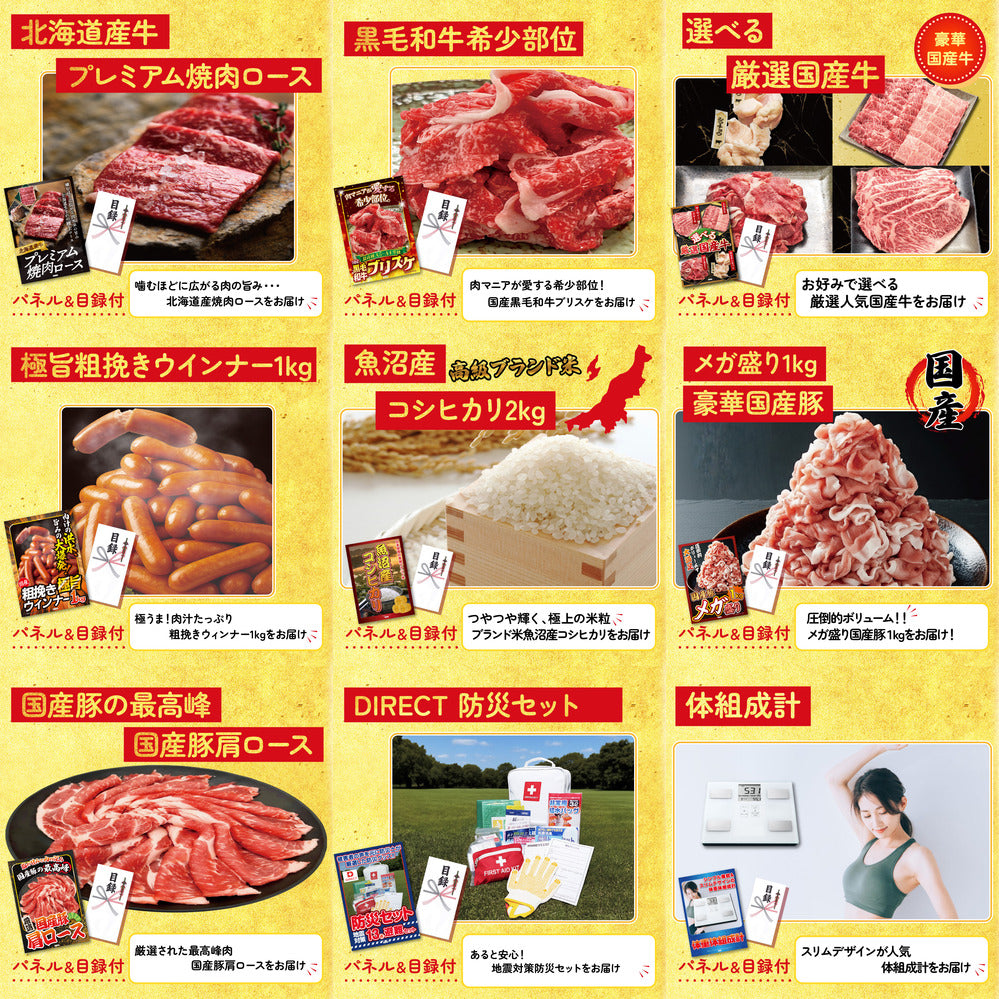 DIRECT 防災グッズセット 20点セット(KY-663)