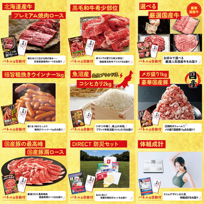 DIRECT 防災グッズセット 20点セット(KY-663)