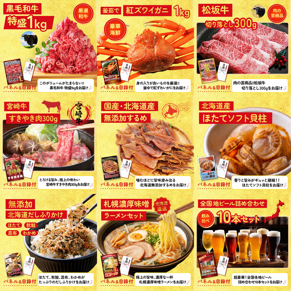 ディズニーペアチケットが目玉の20点セット（KY-30f2）