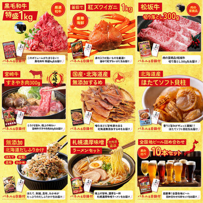 ディズニーペアチケットが目玉の20点セット（KY-30f2）