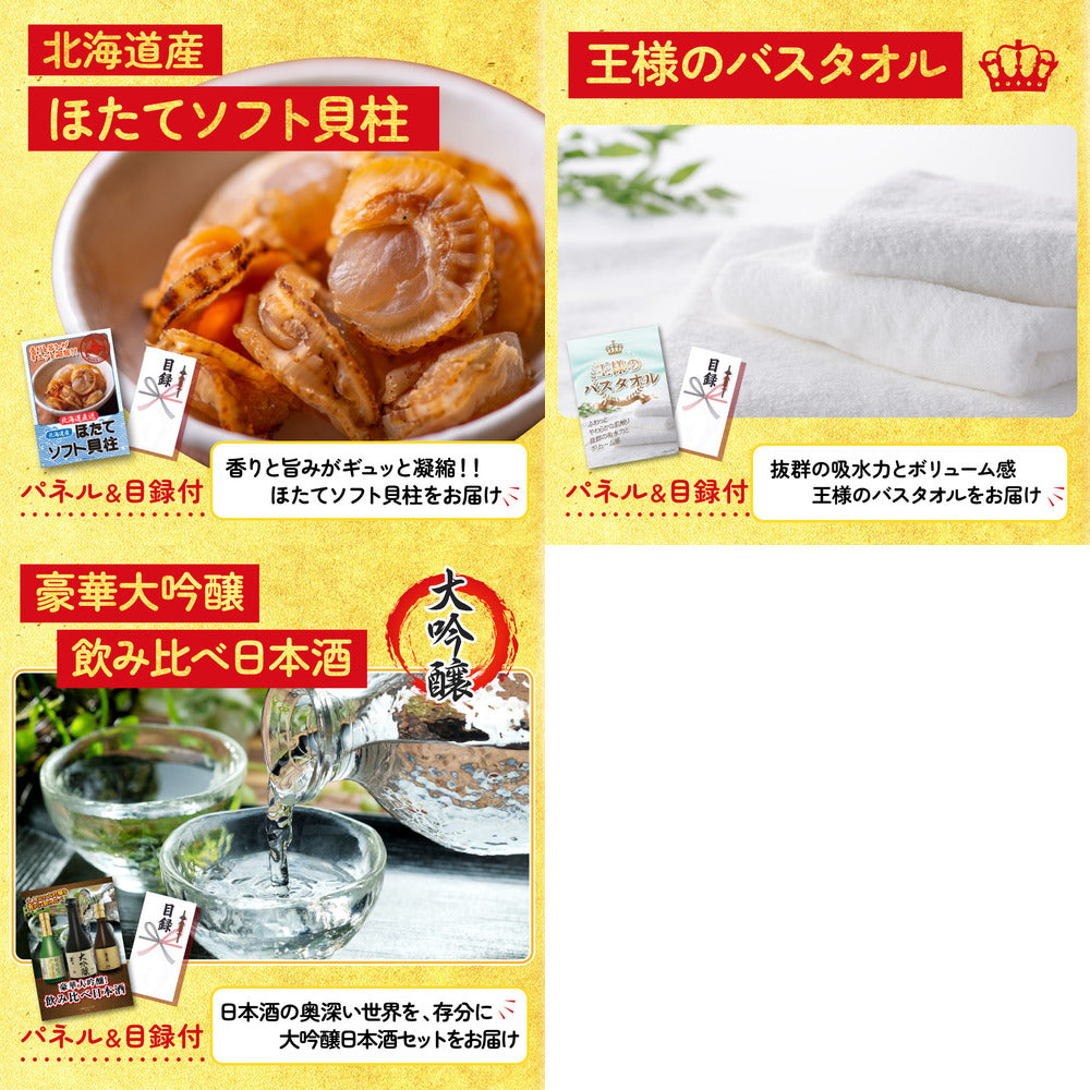 選べる豪華松阪牛8点セット