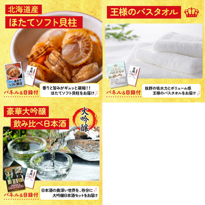 選べる豪華松阪牛8点セット