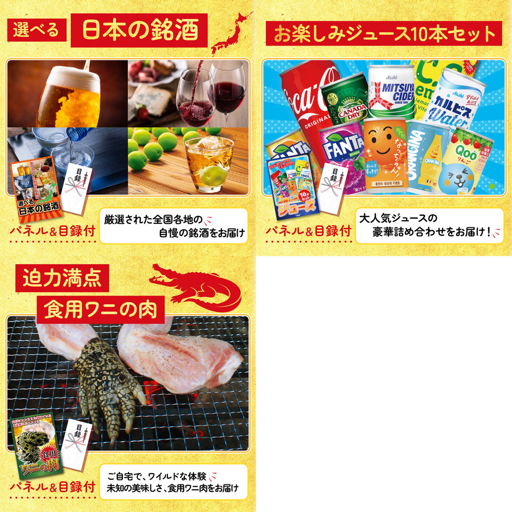 選べる国産うなぎ8点セット