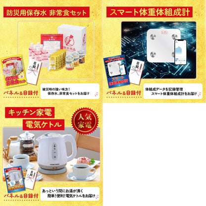 選べる豪華神戸牛8点セット