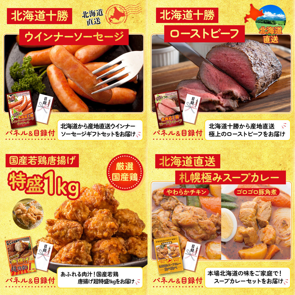 黒毛和牛すきやき肉10点セット