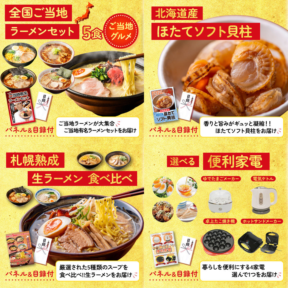 スターバックス ギフトセット(C4183529)10点セット