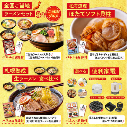 スターバックス ギフトセット(C4183529)10点セット