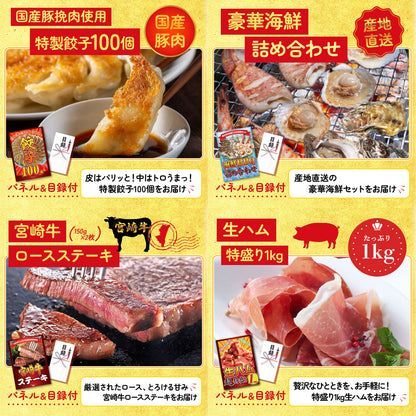 コシヒカリ10kg 15点セット(KY-183)