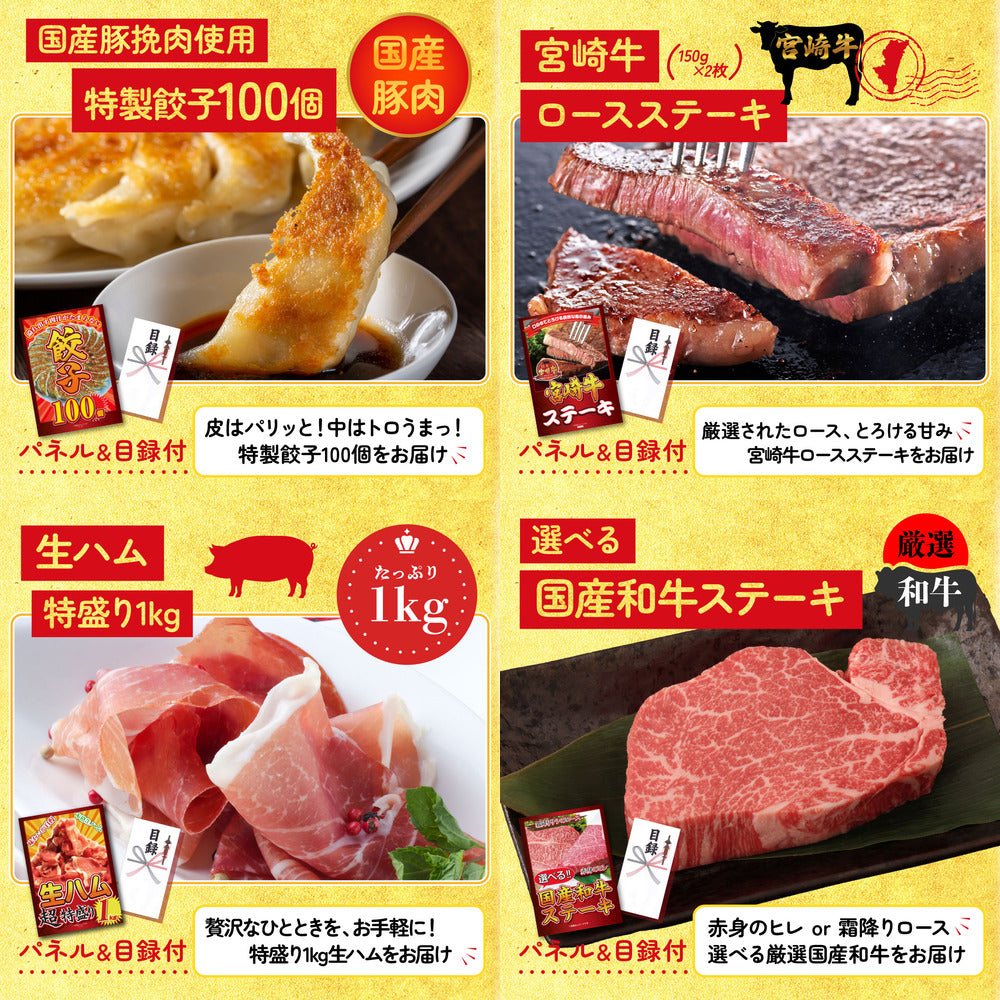 松阪牛 肩ロース・モモセット 10点セット(KY-673)