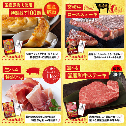 松阪牛 肩ロース・モモセット 10点セット(KY-673)