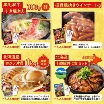 選べる厳選国産牛10点セット