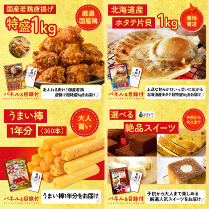 うまい棒 1年分 6点セット(KY-243)