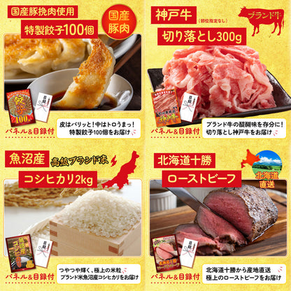 選べるテーマパークペアチケット6点セット