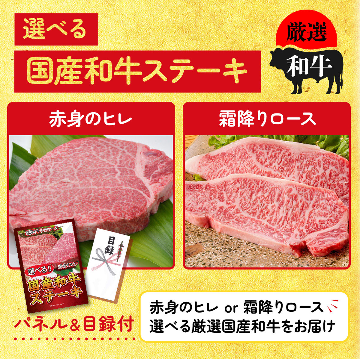 選べる豪華松阪牛4点セット