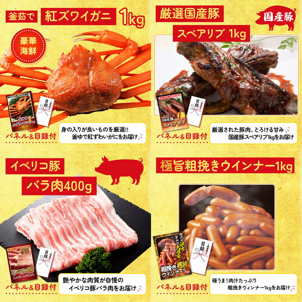 選べる豪華松阪牛10点セット