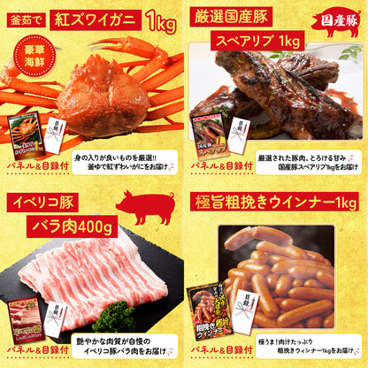 選べる豪華松阪牛10点セット