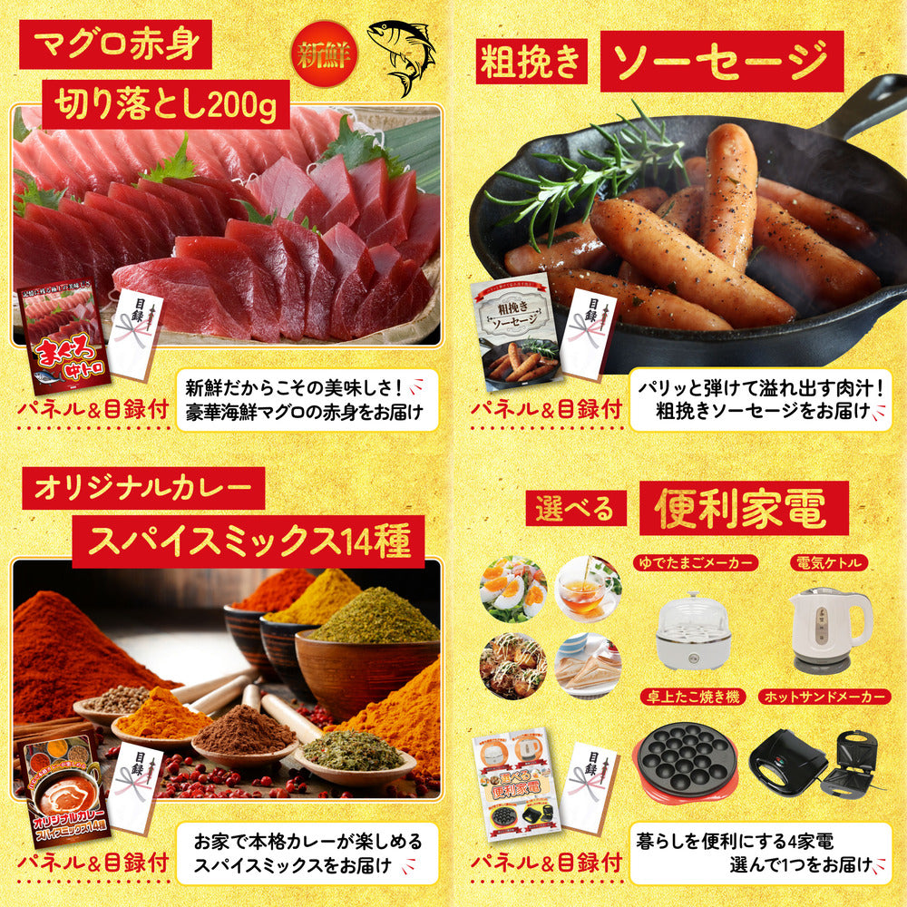 選べる最新ゲーム機 6点セット(KY-671)