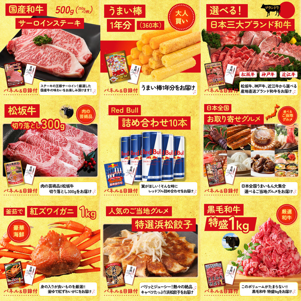 A3 Nintendo SWITCH 2が目玉の30点セット (3KY-692h5)