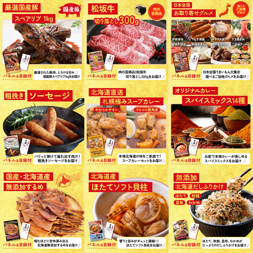 ディズニーペアチケットが目玉の20点セット（KY-30f7）