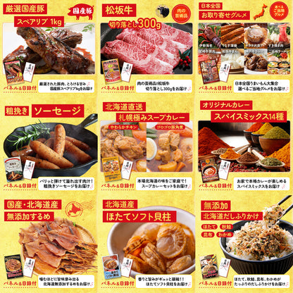 ディズニーペアチケットが目玉の20点セット（KY-30f7）