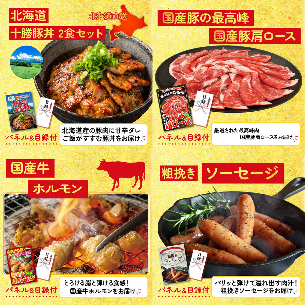 山形県産ウインナー1kg 25点セット