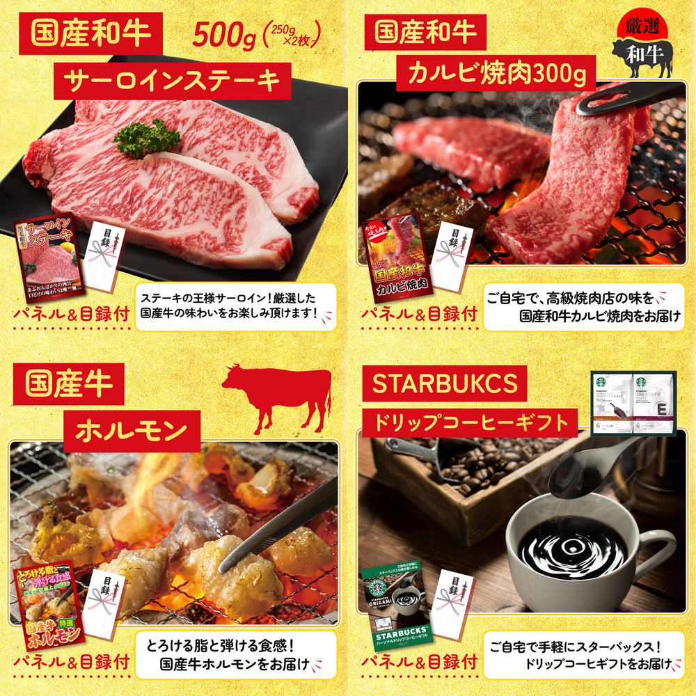 全国共通クルーズペアチケット ランチクルーズゴールド6点セット