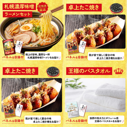 北海道十勝ハンバーグセット 池田町ハンバーグ(100g×5個)6点セット