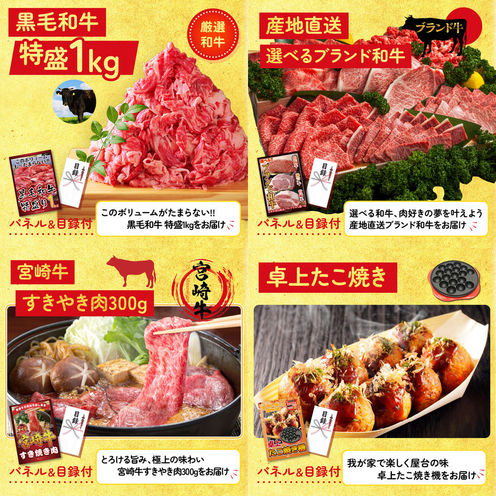 選べる国産うなぎ6点セット