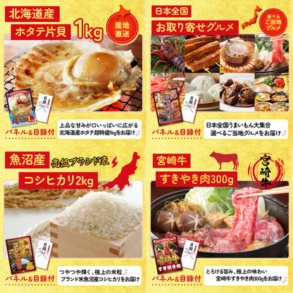 選べる飲み比べ日本酒セット10点セット