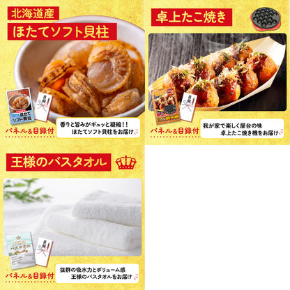 生ハム特盛り1kg8点セット