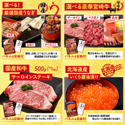 コシヒカリ10kg 25点セット(KY-183)