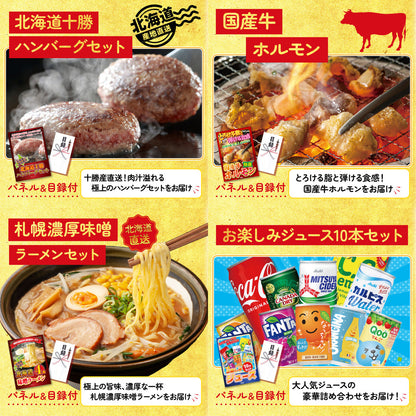 選べる豪華神戸牛9点セット