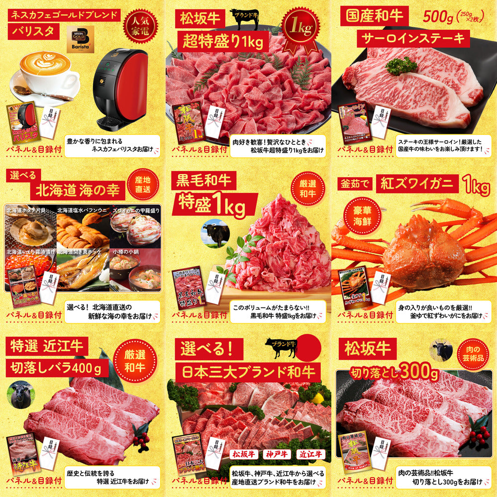 ディズニーペアチケットが目玉の20点セット(KY-30f5)