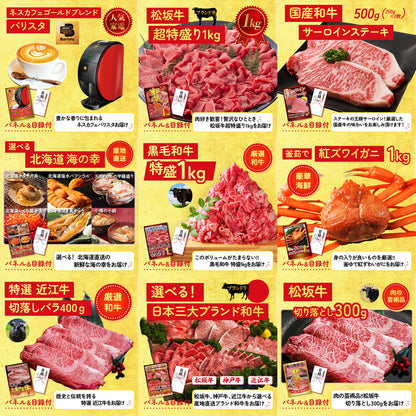 ディズニーペアチケットが目玉の20点セット(KY-30f5)