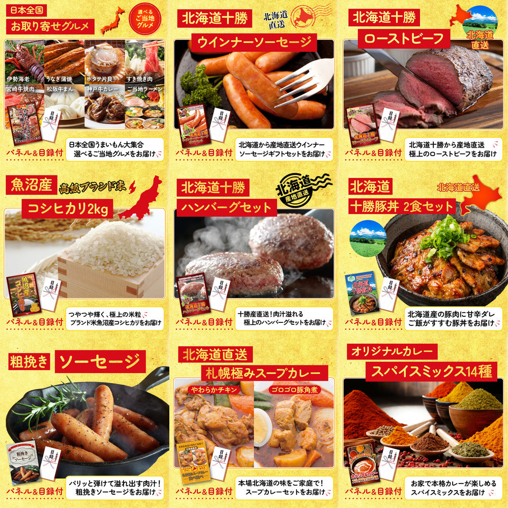 国産牛サーロインステーキが目玉の30点セット（KY-151h1）