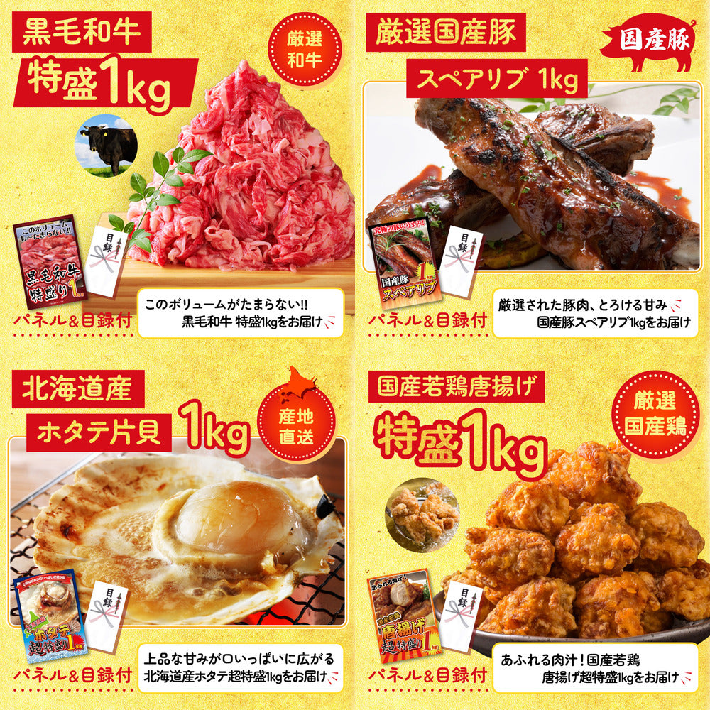 松阪牛1kgが目玉の10点セット（KY-221d1）