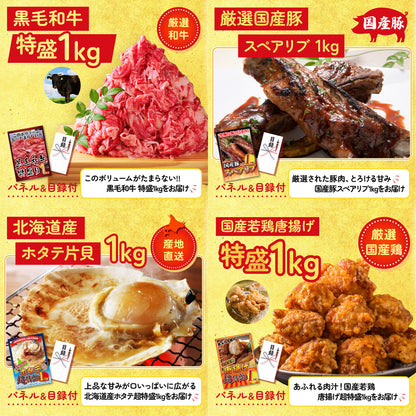 松阪牛1kgが目玉の10点セット（KY-221d1）