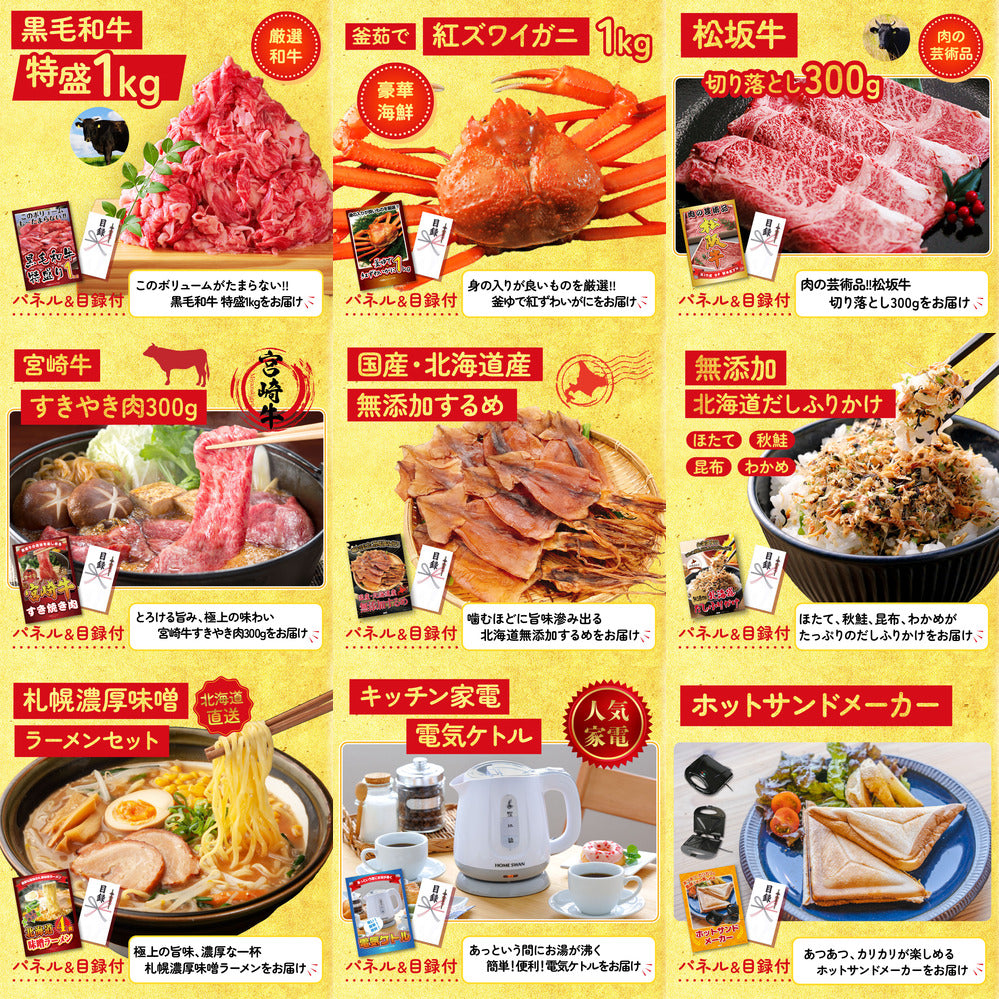 選べるテーマパークペアチケットが目玉の20点セット (KY-651f2)