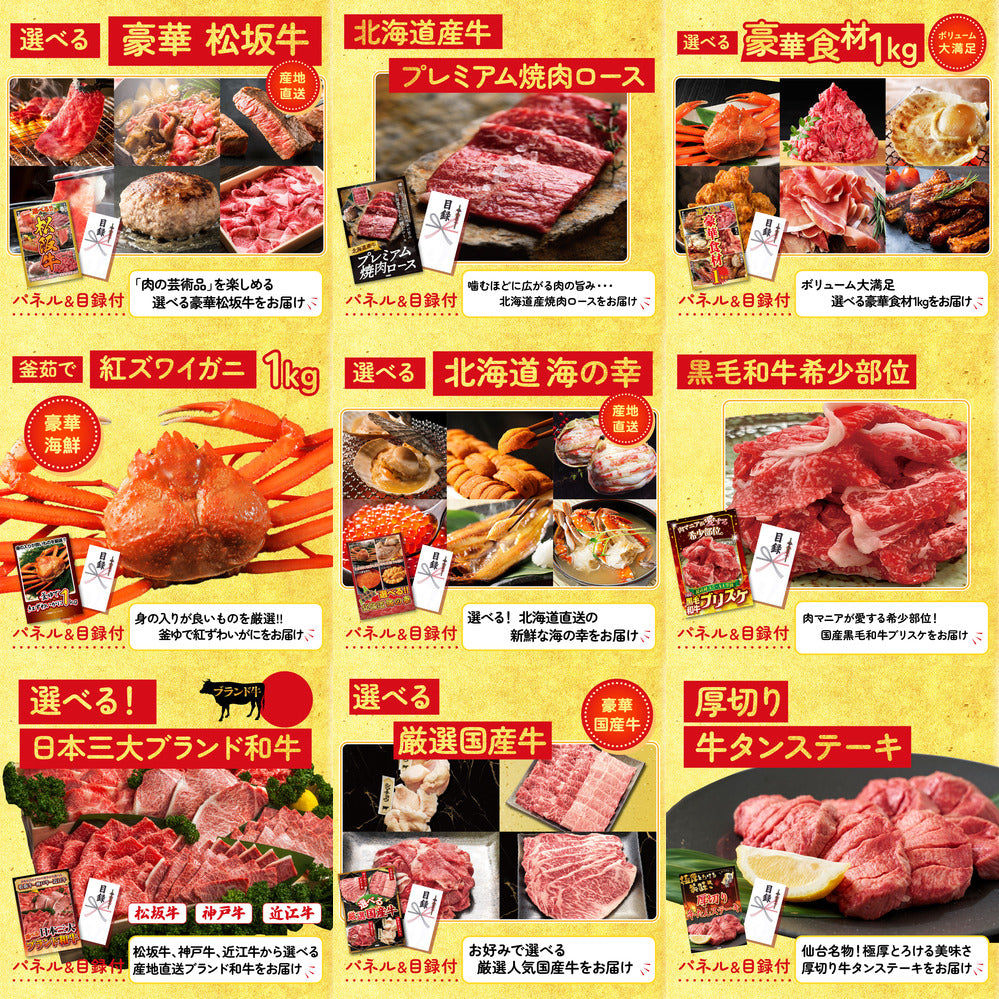 コシヒカリ10kg 30点セット(KY-183)