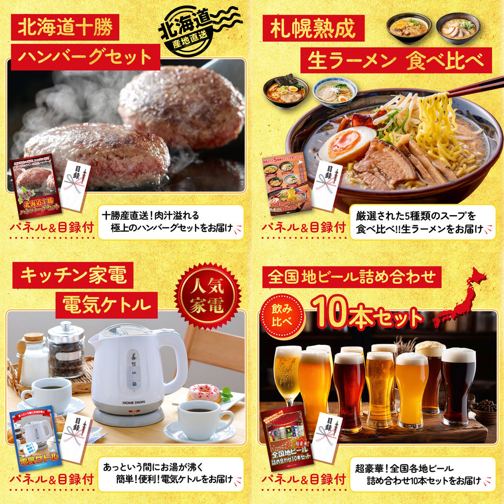 北海道産牛プレミアム焼肉ロース6点セット